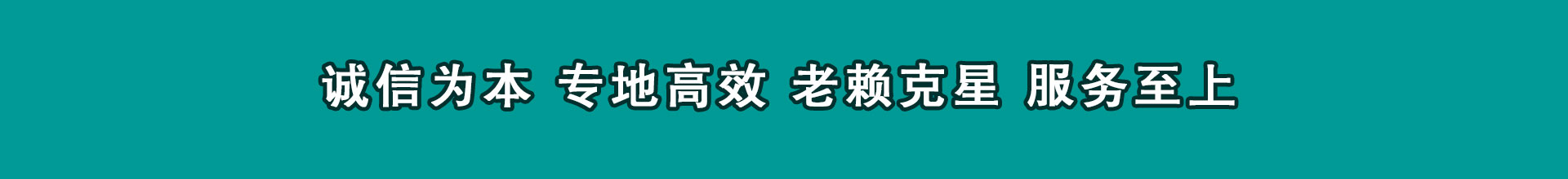 新民索债公司