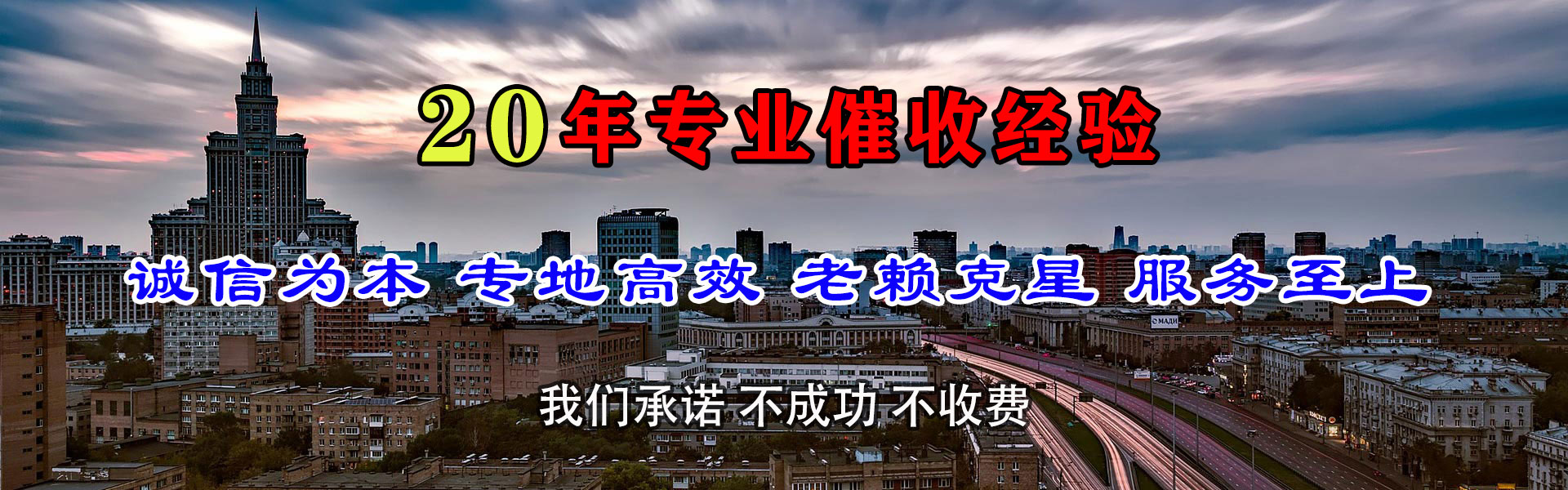 新民追账公司